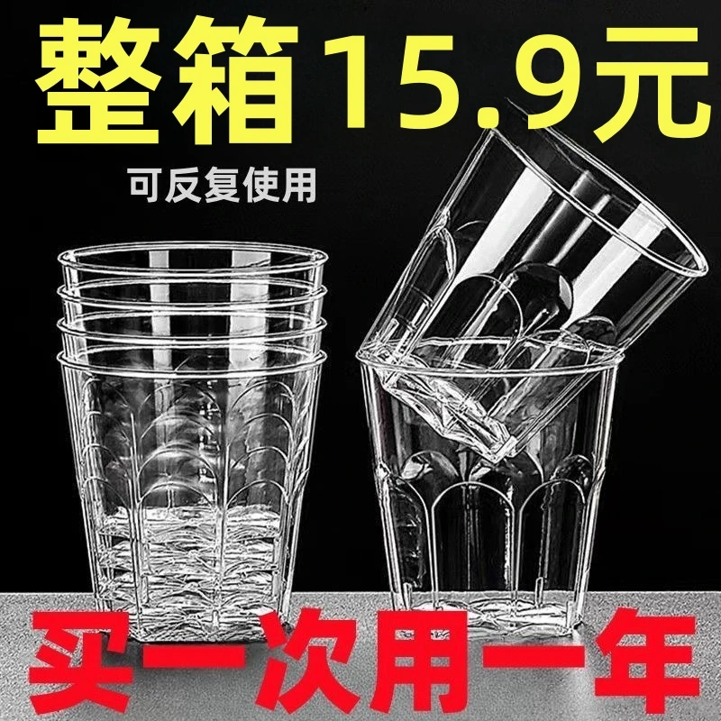 【抢、100只】一次性航空杯加厚透明八角杯茶水杯一次性杯子