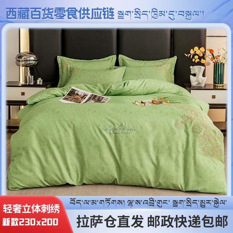 拉萨发货西藏包邮2024新款夏季立体刺绣刺绣四件套床单被罩枕套