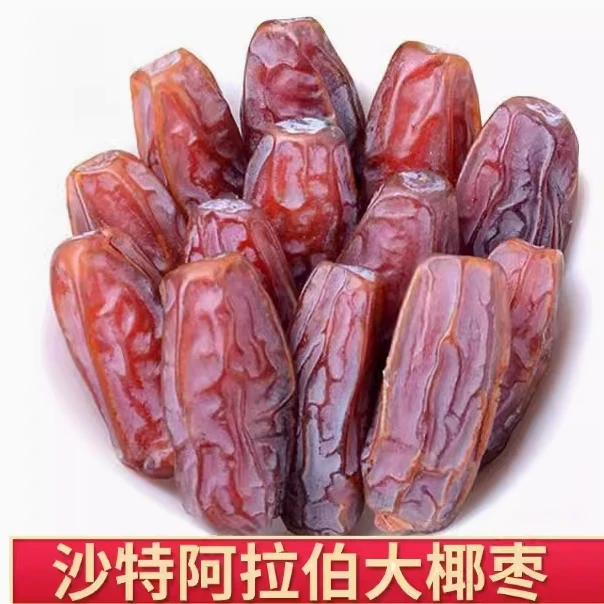拉萨发货西藏包邮椰枣黑耶枣免洗风干迪拜阿联酋新疆特产孕妇果干