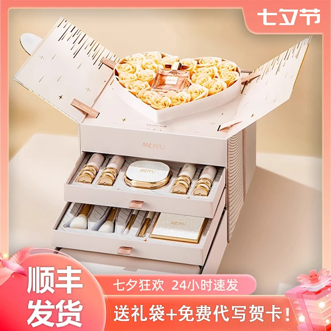 【顺丰发货】情人节礼物送女朋友送老婆感动套装彩妆化妆香水礼盒装