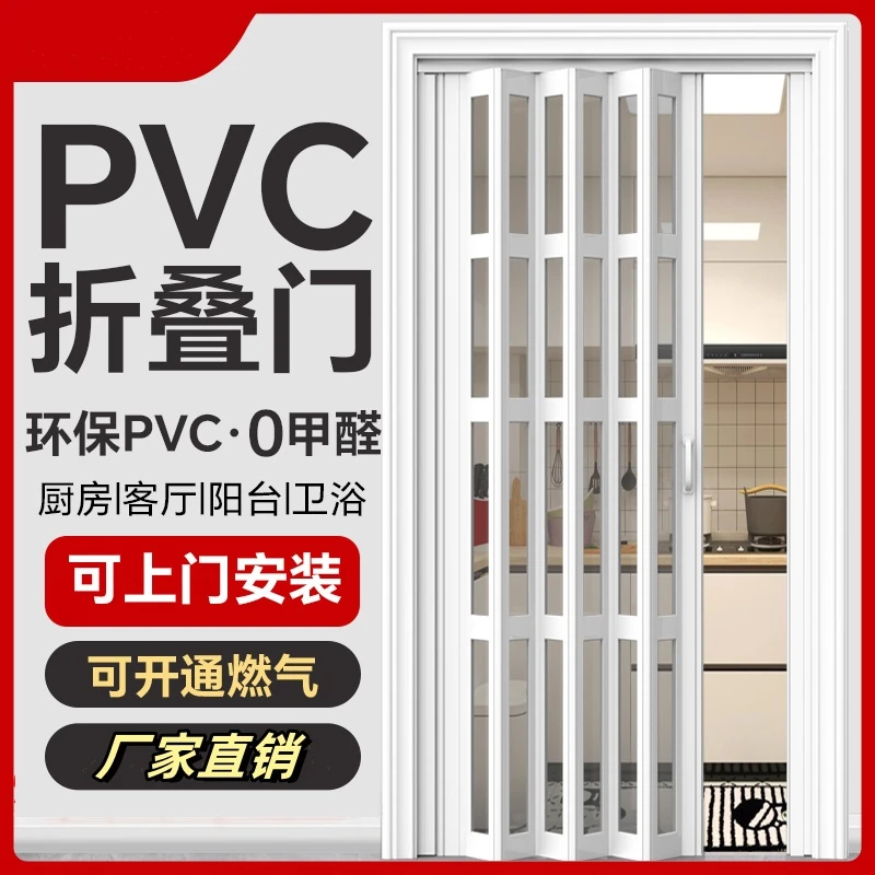 PVC折叠门 客厅隔断开放式厨房通燃气简易推拉门空调伸缩隐形移门