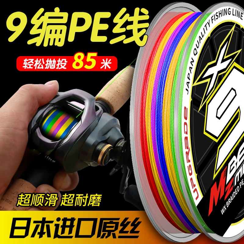 鱼多艺进口pe线9编路亚专用主线远投顺滑耐磨海钓大力马编织鱼线