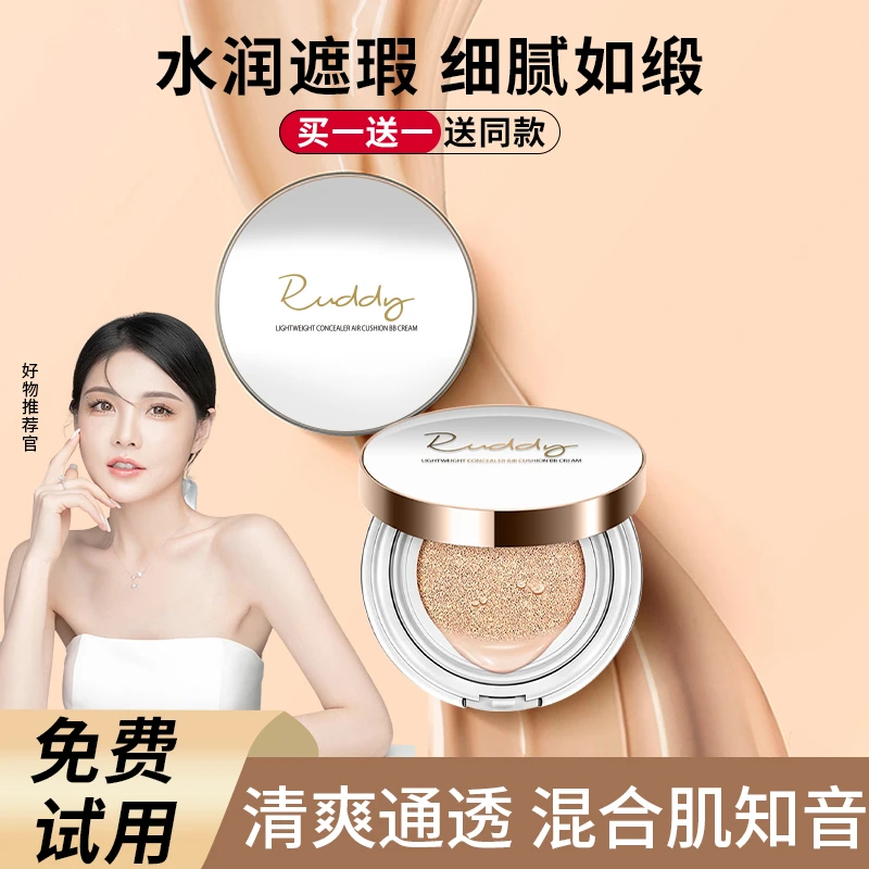 气垫bb霜裸妆隔离持久保湿轻盈水光提亮肤色防水防汗不脱妆粉底液