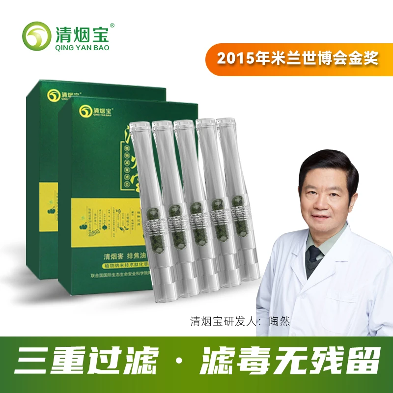 清烟宝茶多酚精华三重过滤烟嘴粗中细通用男士焦油过滤器过滤嘴