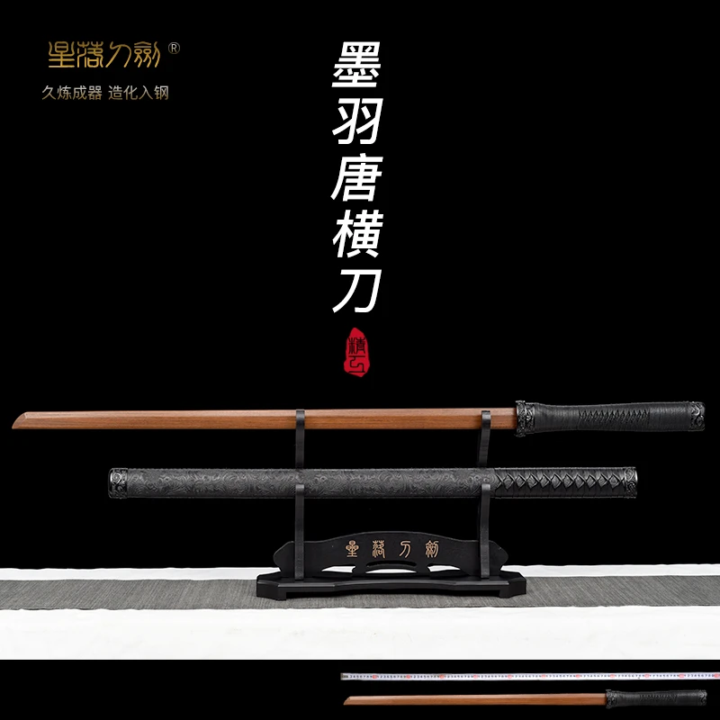 星落推荐加厚直款墨羽木质横刀一体带鞘户外训练