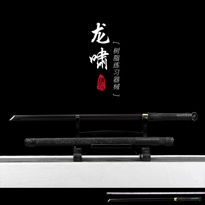 星落推荐龙啸树脂碳纤维户外练习道具