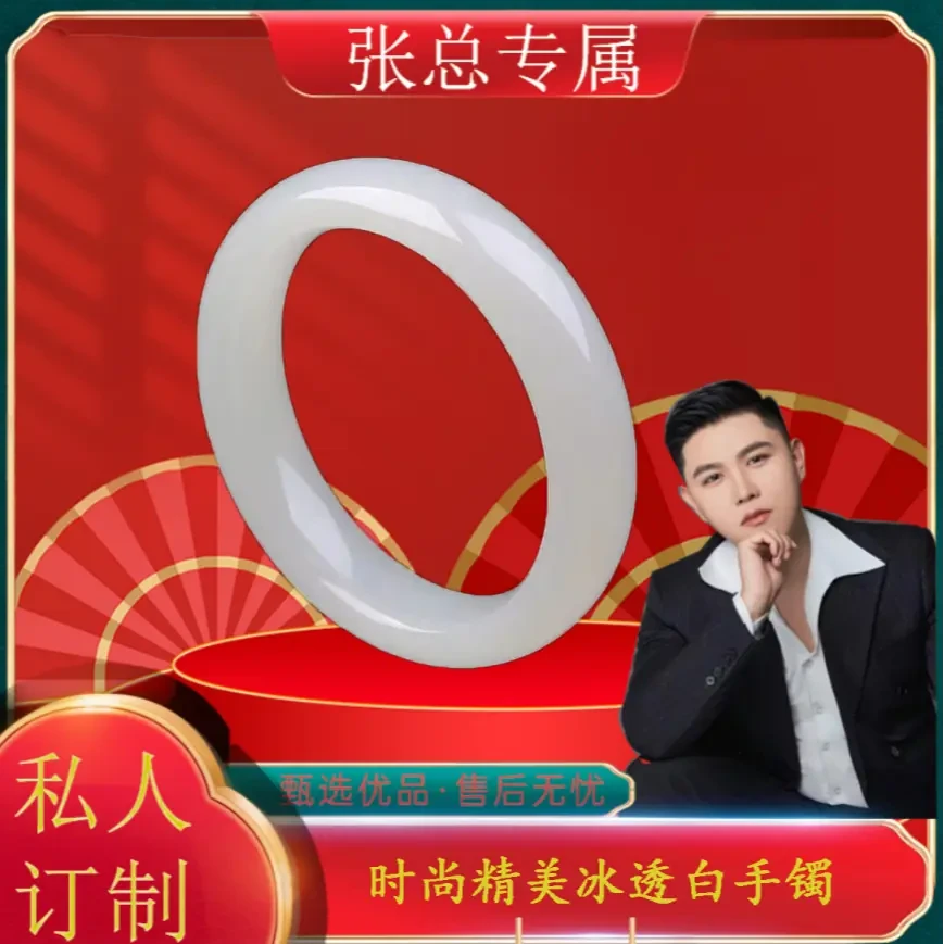 【张总补贴】时尚精美手镯女款百搭饰品冰透白手镯