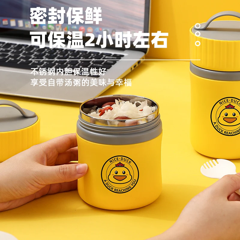 【主播送福利啦】早餐杯小黄鸭早餐杯保温杯送折叠勺子