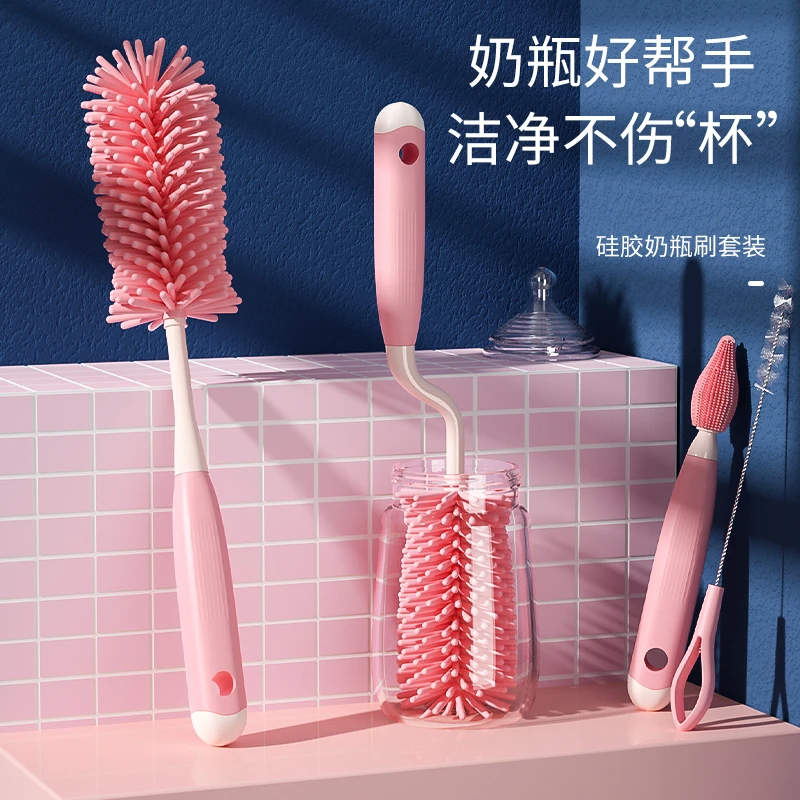 硅胶奶瓶刷婴儿奶嘴刷吸管刷旋转洗奶瓶刷子涮子清洁刷清洗刷套装