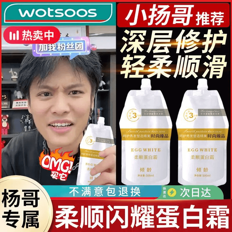 【小杨甄选】理发店水疗专用沙龙级角蛋白霜抚平毛躁顺滑修护