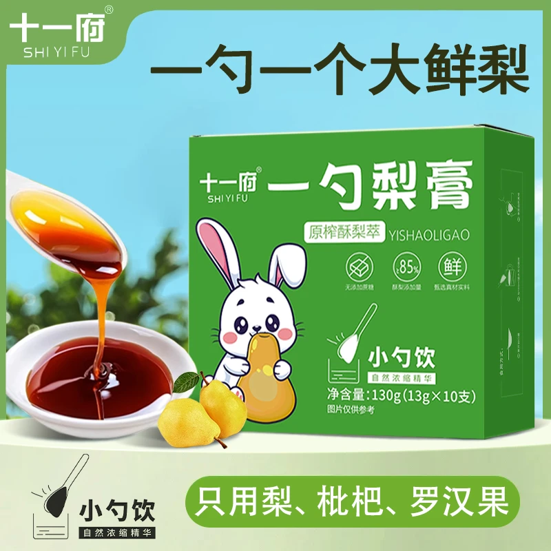 一勺梨膏 原榨砀山秋梨膏枇杷罗汉果浓缩清润儿童冲饮便携130g/盒
