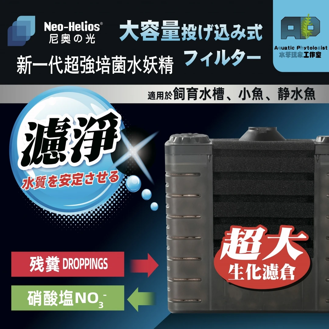 尼奥新款水妖精内置过滤器中小鱼缸雷龙鱼热带鱼反气举增氧培菌净