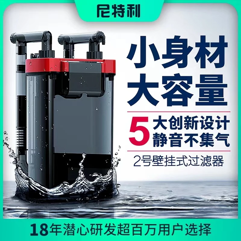 尼特利壁挂过滤器鱼缸乌龟草缸外置过滤桶小型静音外挂式过滤器