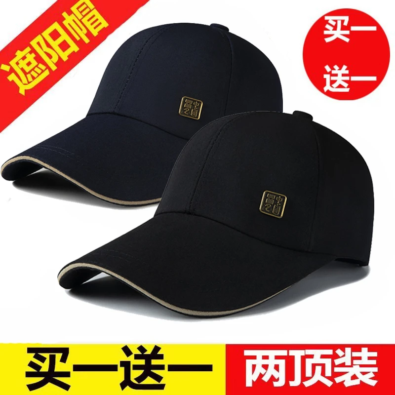 帽子男女新款国风春秋有型鸭舌帽运动休闲潮流时尚户外出游防晒帽