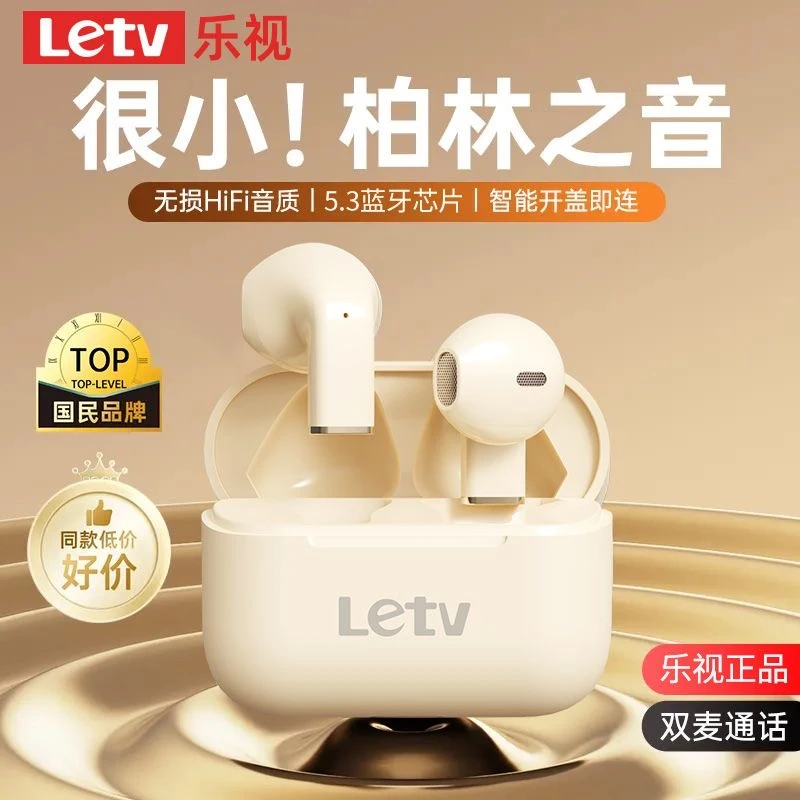 乐视/Letv新款蓝牙耳机无线双耳迷你入耳式高音质适用于苹果小米