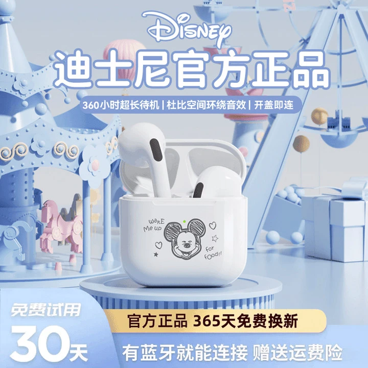 Disney/迪士尼真无线蓝牙耳机高音质运动超长续航降噪半入耳式通