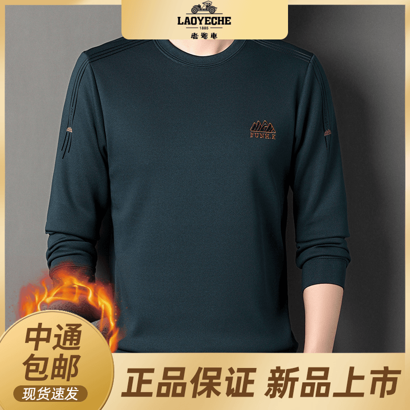 卫衣秋季男上衣男士长袖时尚休闲宽松潮流青年加绒加厚保暖圆领
