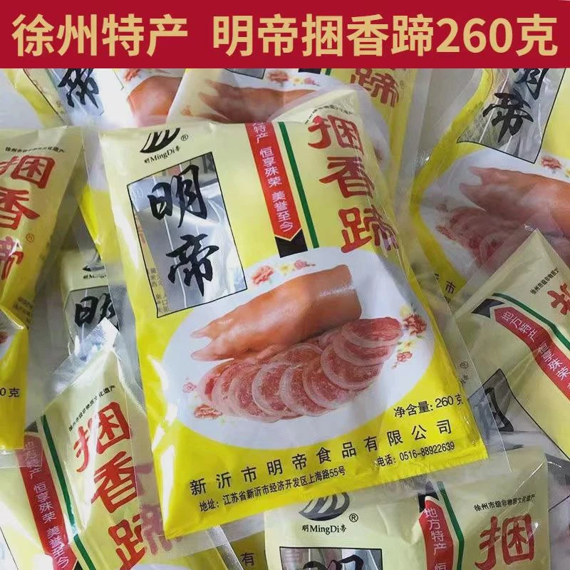 明帝捆香蹄克/袋 开袋即食 真空包装猪肉熟食 徐州新沂特产