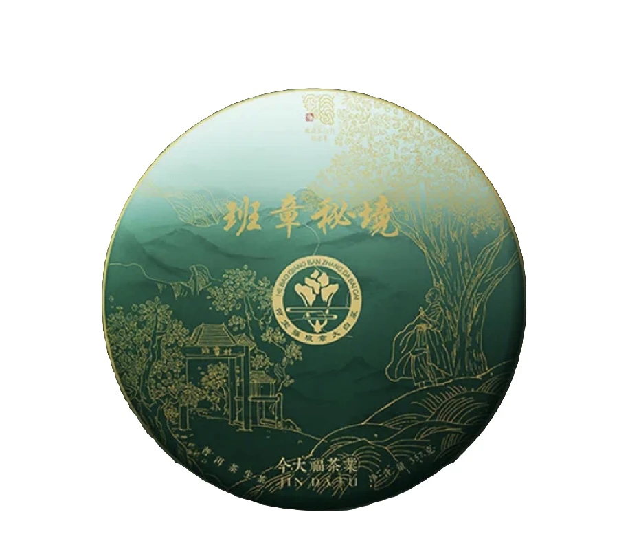 【今大福】2021年班章秘境青饼 普洱茶（生茶）357克