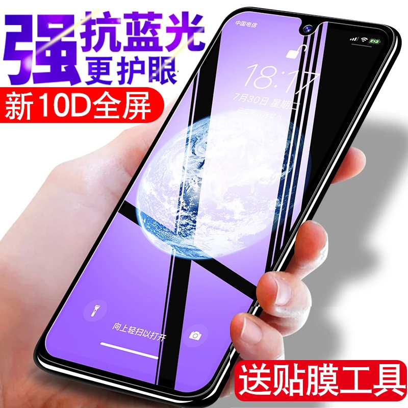 适用全蓝屏华为HJC—AN9O手机膜荣耀play5钢化膜HJC_AN90防爆保护