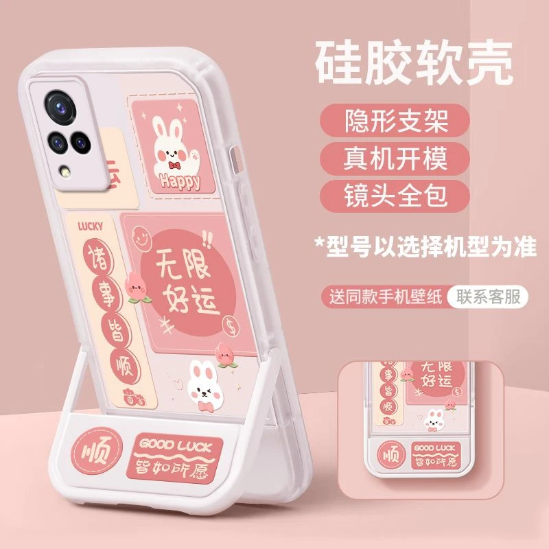 适用vivoS9手机壳V2072A隐形懒人折叠支架镜头全包透明防摔新款in