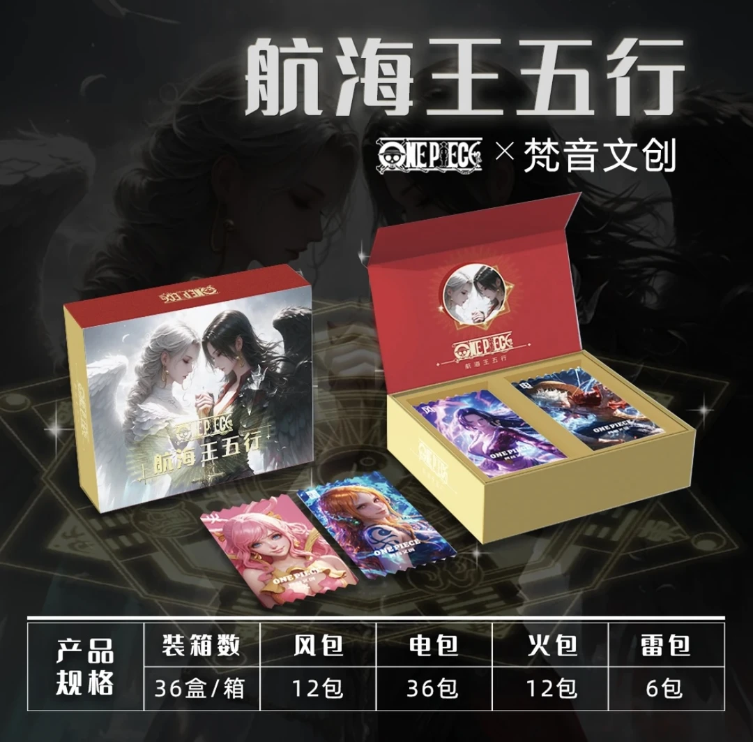 御【新人福利1K5】梵音文创海贼王第一弹 同人二创动漫收藏卡牌