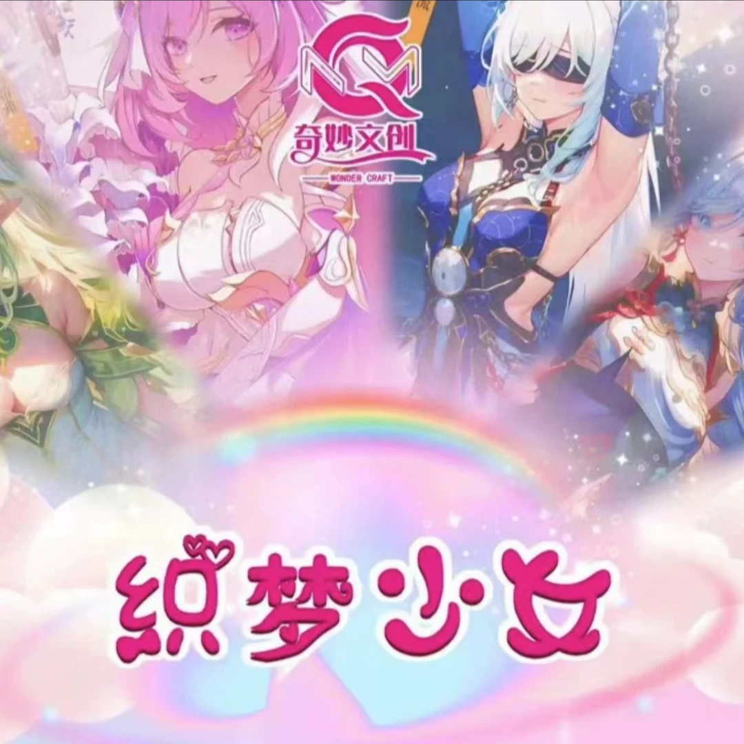 平拆【织梦少女】动漫经典收藏亚克力卡砖卡片卡牌 （默认代拆）