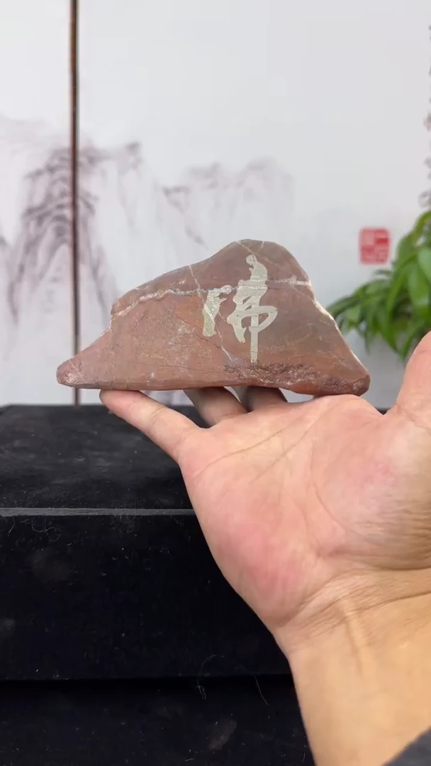 【闪购商品】密胺其他灵璧石