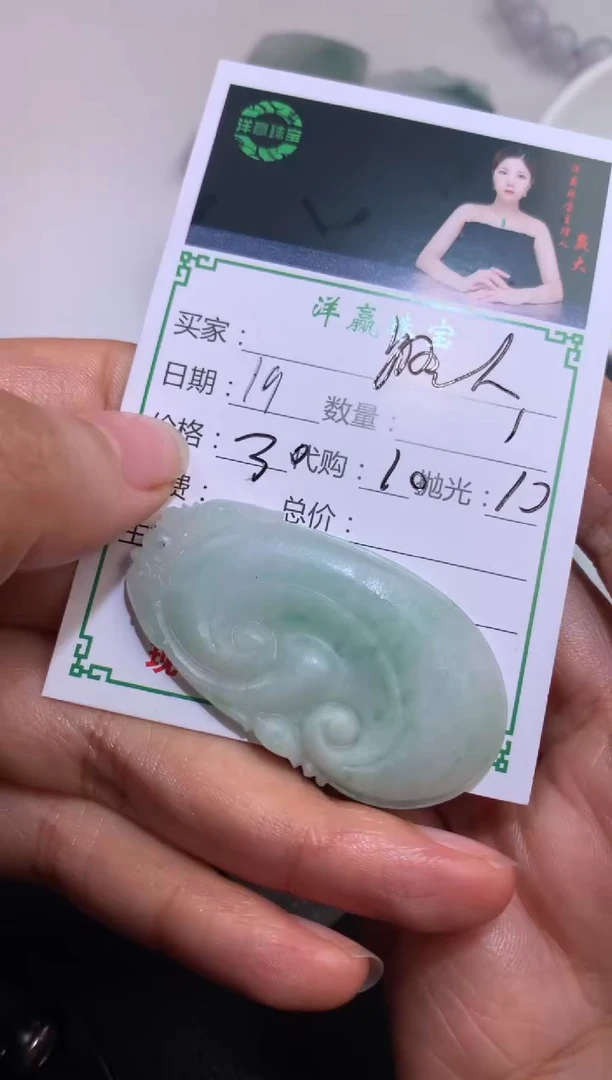 【闪购商品】定制翡翠未镶嵌如意