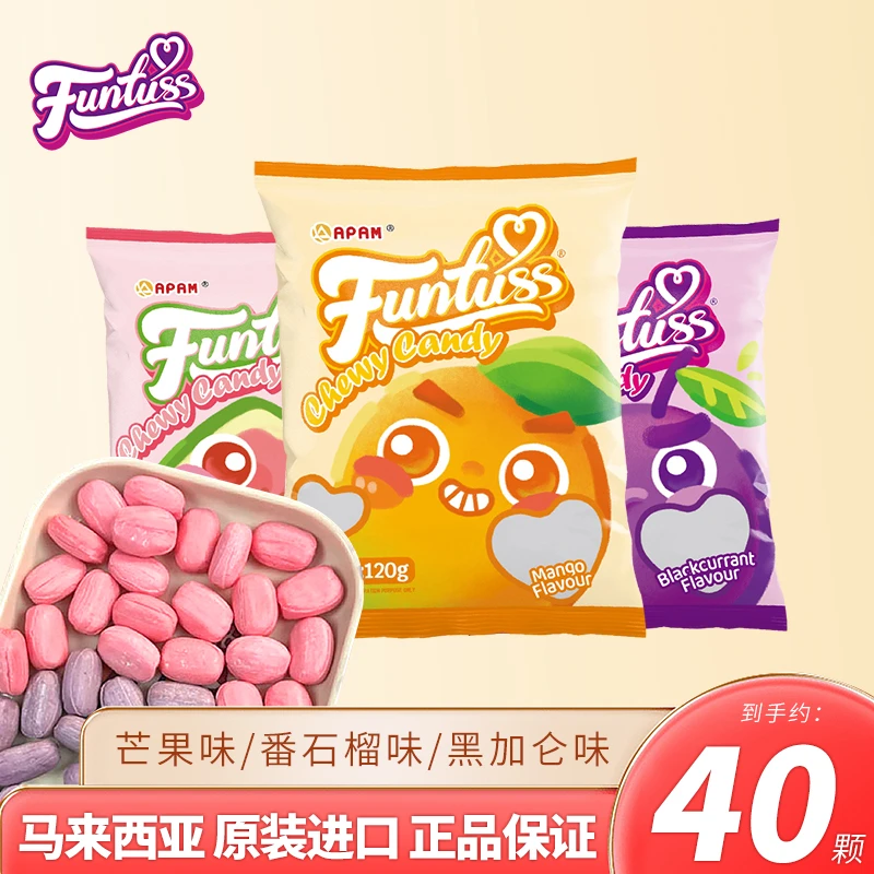 马来西亚原装进口欢特思喜婚糖软糖番石榴糖高颜值网红爆款糖果