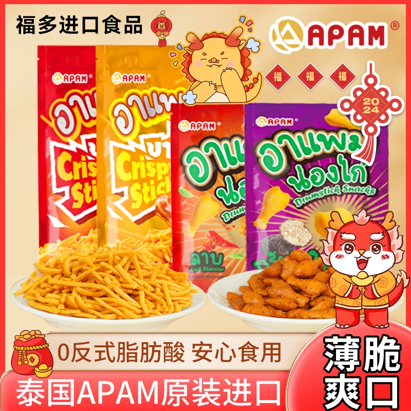 【泰国咪咪】泰国进口脆脆条香辣咪咪虾条脆零食健康经典美味