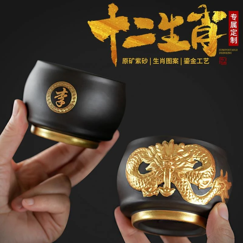 十二生肖功夫茶具茶杯宜兴紫砂定制主人杯子刻字品茗杯单个大茶盏