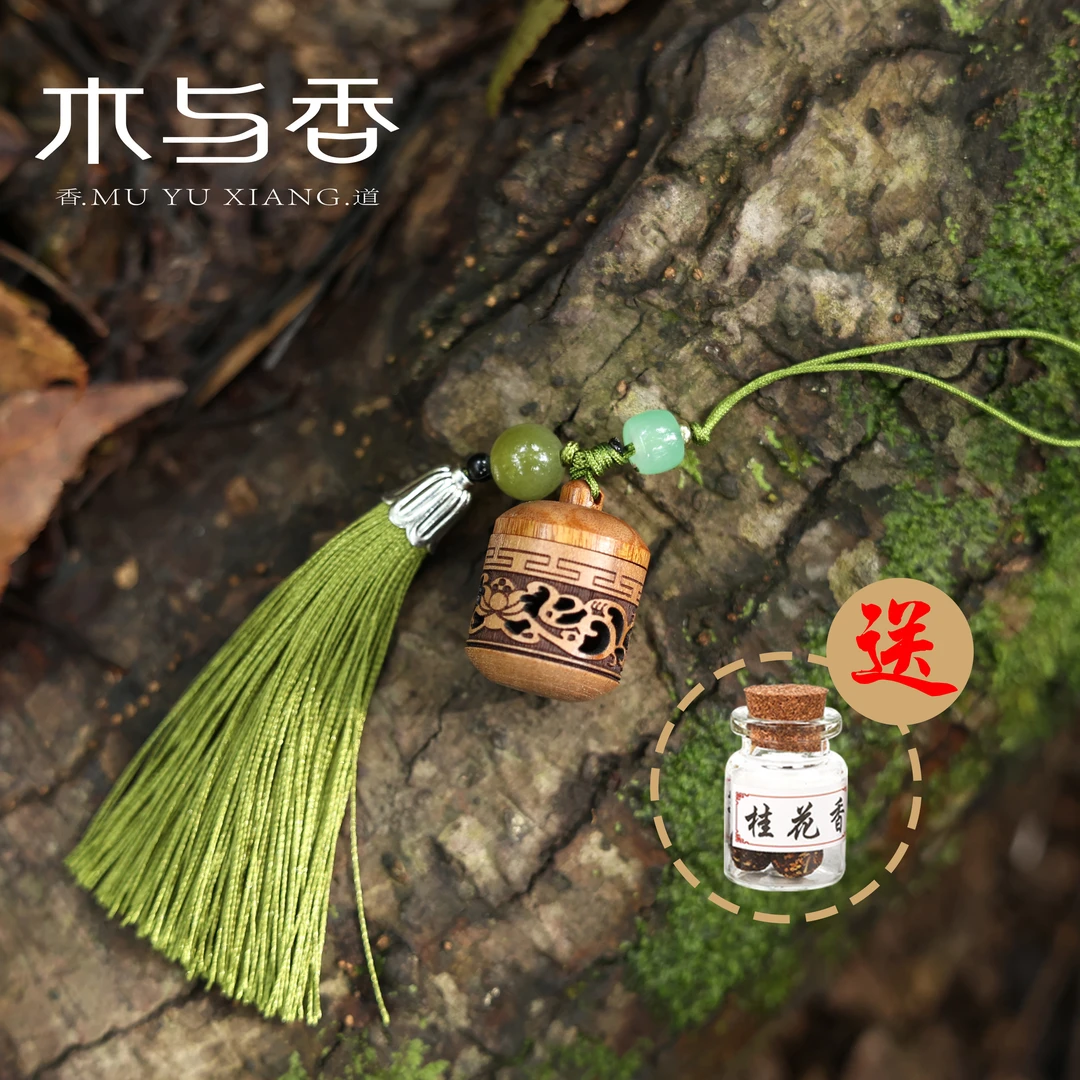 木与香-手工莲花图腾香囊挂件镂空手机挂包包挂随身散香器款式