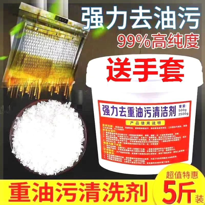 工业火碱片碱重油污净老碱片洗工服活厨房烟机管道疏通剂养殖消毒