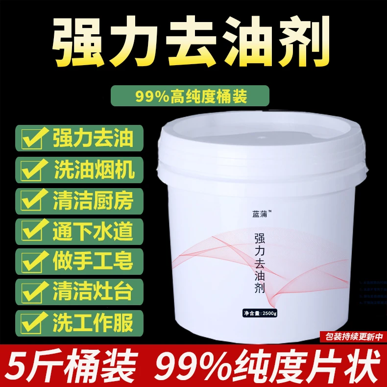 家用火碱去重油神器污疏通下水道强力洗衣去油片碱养殖场消毒杀菌