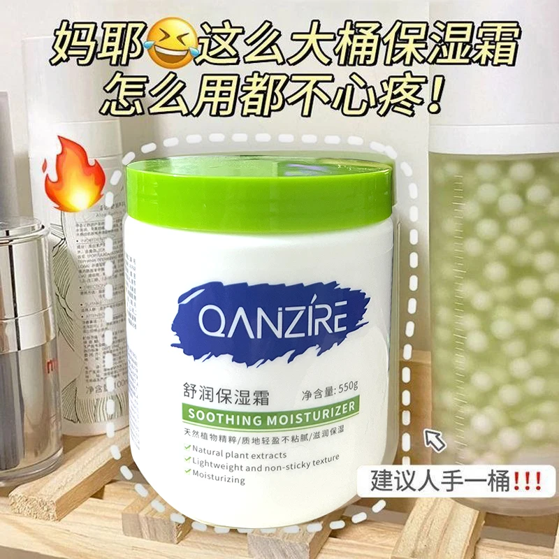 官网正品大白罐润肤霜保湿身体乳550g敏感肌肤面霜舒缓面部皮肤女