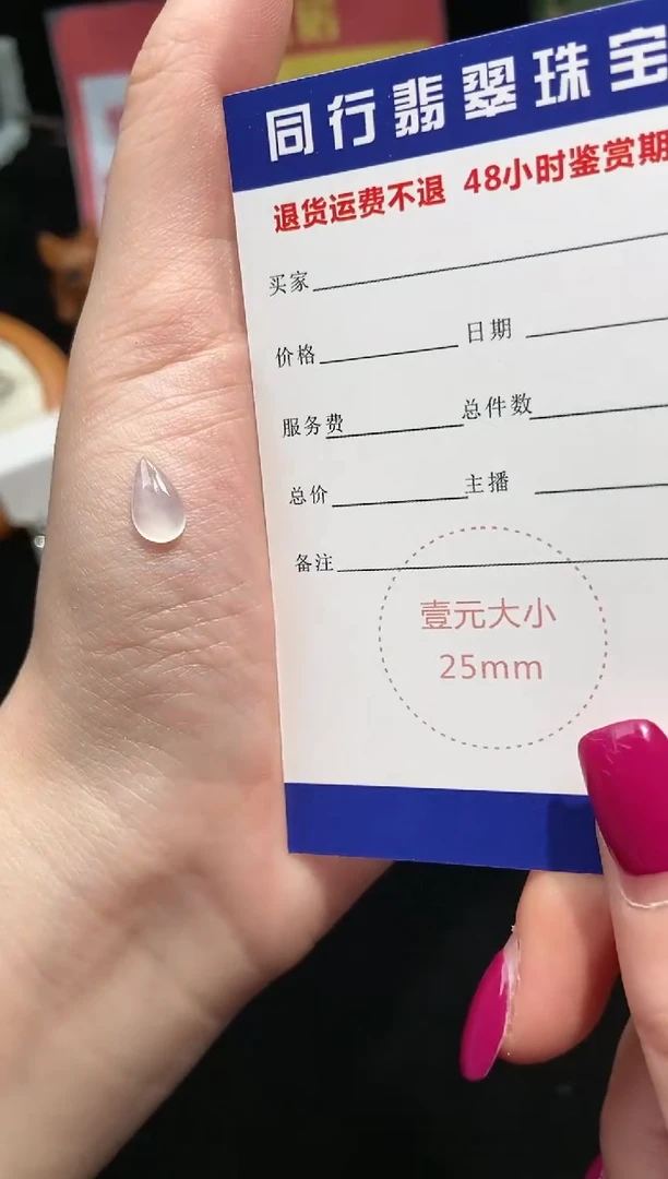 【闪购商品】翡翠耳饰未镶嵌水滴