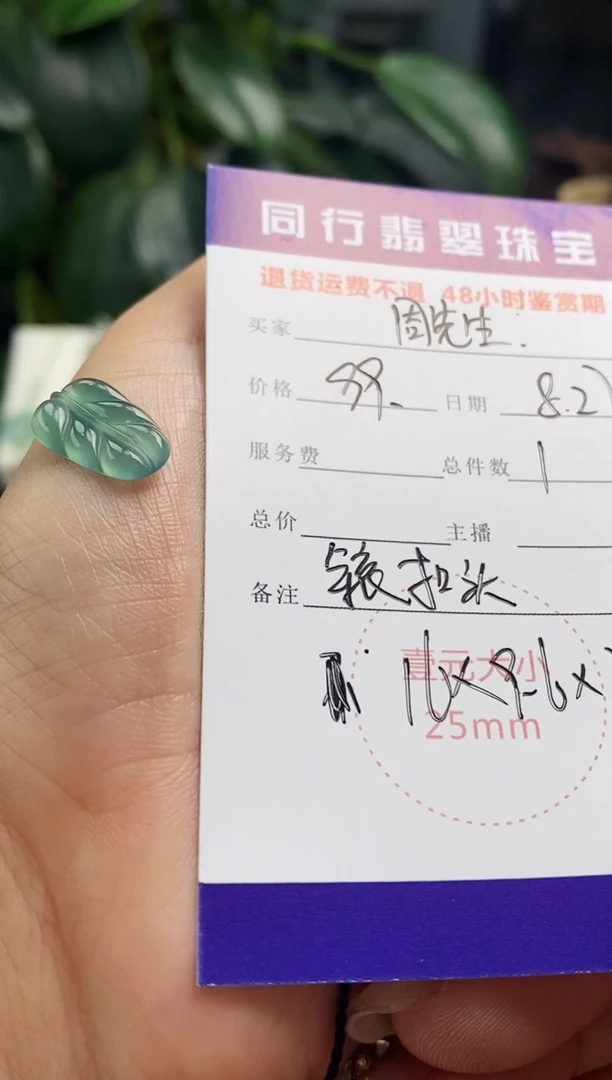 【闪购商品】翡翠戒指未镶嵌叶子