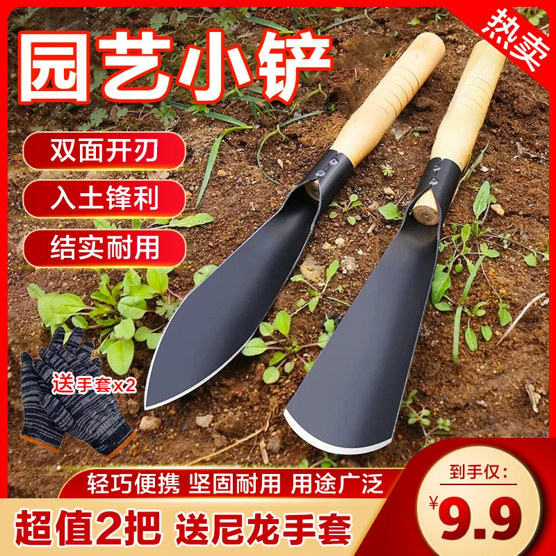【抢!9.9元两把送手套】锰钢小铲子 园艺户外工具铁锹 养花除草铲子