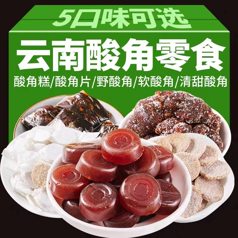 云南特产酸角糕酸角片酸角泥软糖糖果果糕休闲小吃零食整箱批发