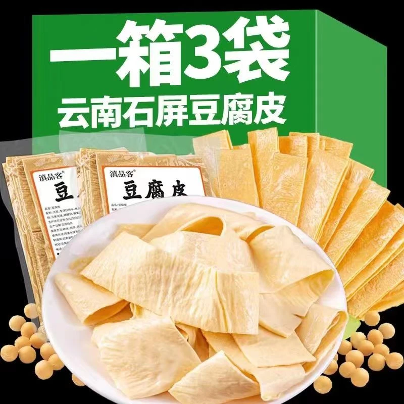 云南石屏干豆腐皮豆腐丝油炸凉拌麻辣烫千张油豆腐皮豆制品传统