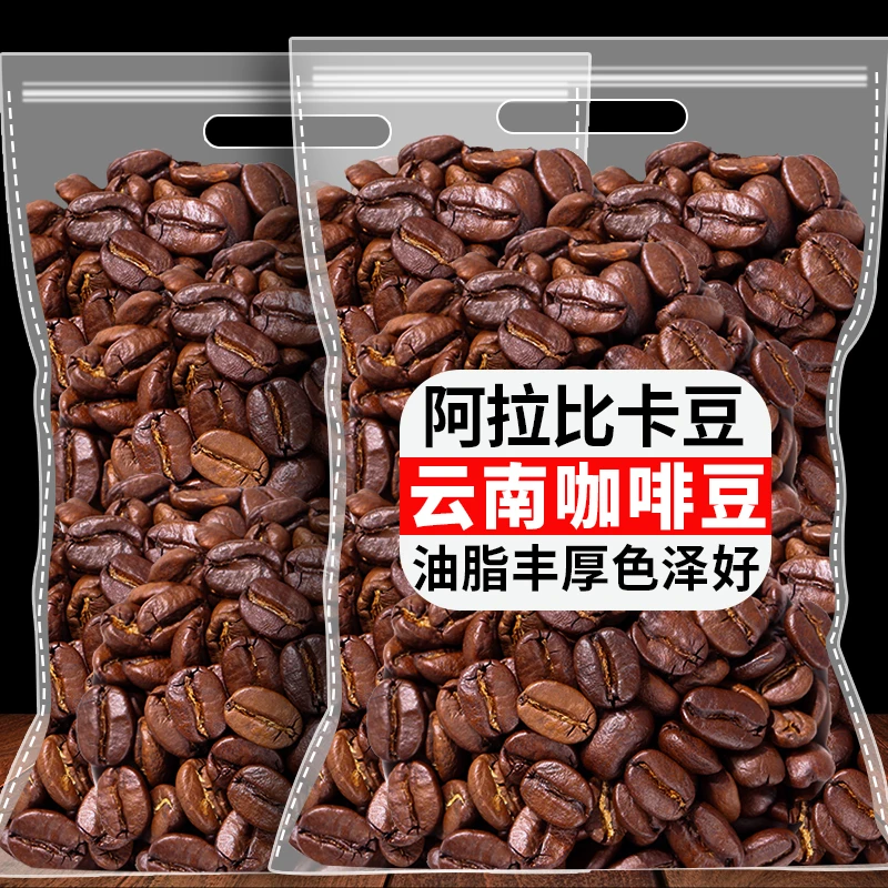 云南小粒咖啡豆特浓新鲜烘焙咖啡馆专用现磨黑咖啡粉袋装商用批发