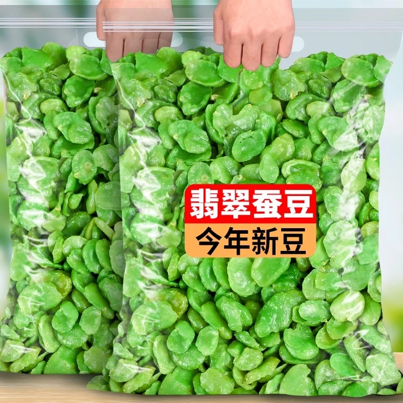达湾绿心蚕豆零食炒货盐焗香酥去皮原味云南保山特产零食翡翠蚕豆