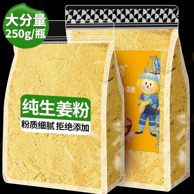 云南罗平纯生姜粉罐装食用级干姜粉正品厨房调料冲饮老姜粉