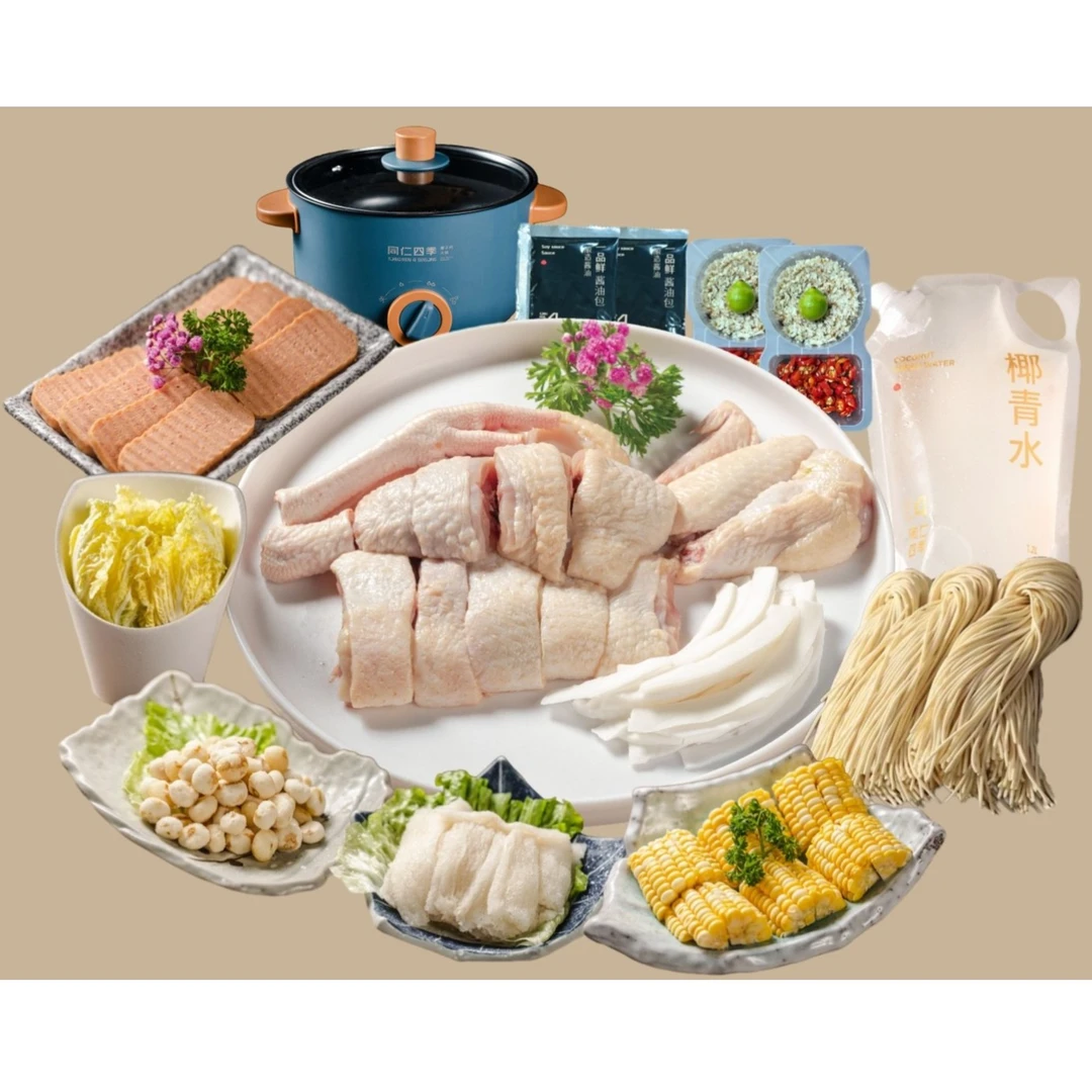 【招牌】2人竹笙马蹄椰子鸡火锅套餐(送3L定制电煮锅|生鲜)