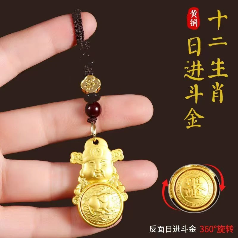 【先生推荐】新款财神转转十二生肖转转黄铜钥匙扣挂件钱袋子