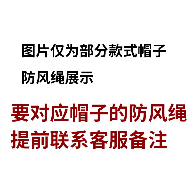 防风绳/运费补差链接丝巾