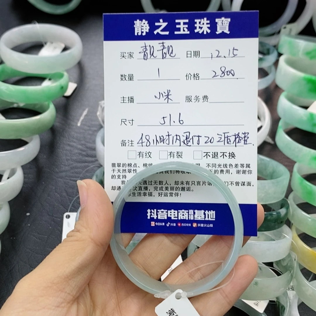 【闪购商品】翡翠手镯未镶嵌靓*