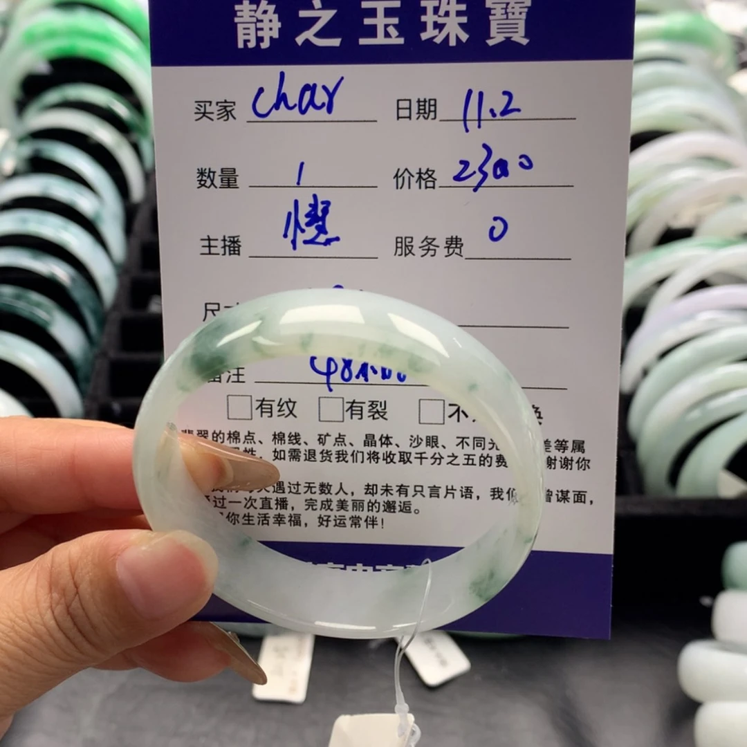 【闪购商品】翡翠手镯未镶嵌C****n公主