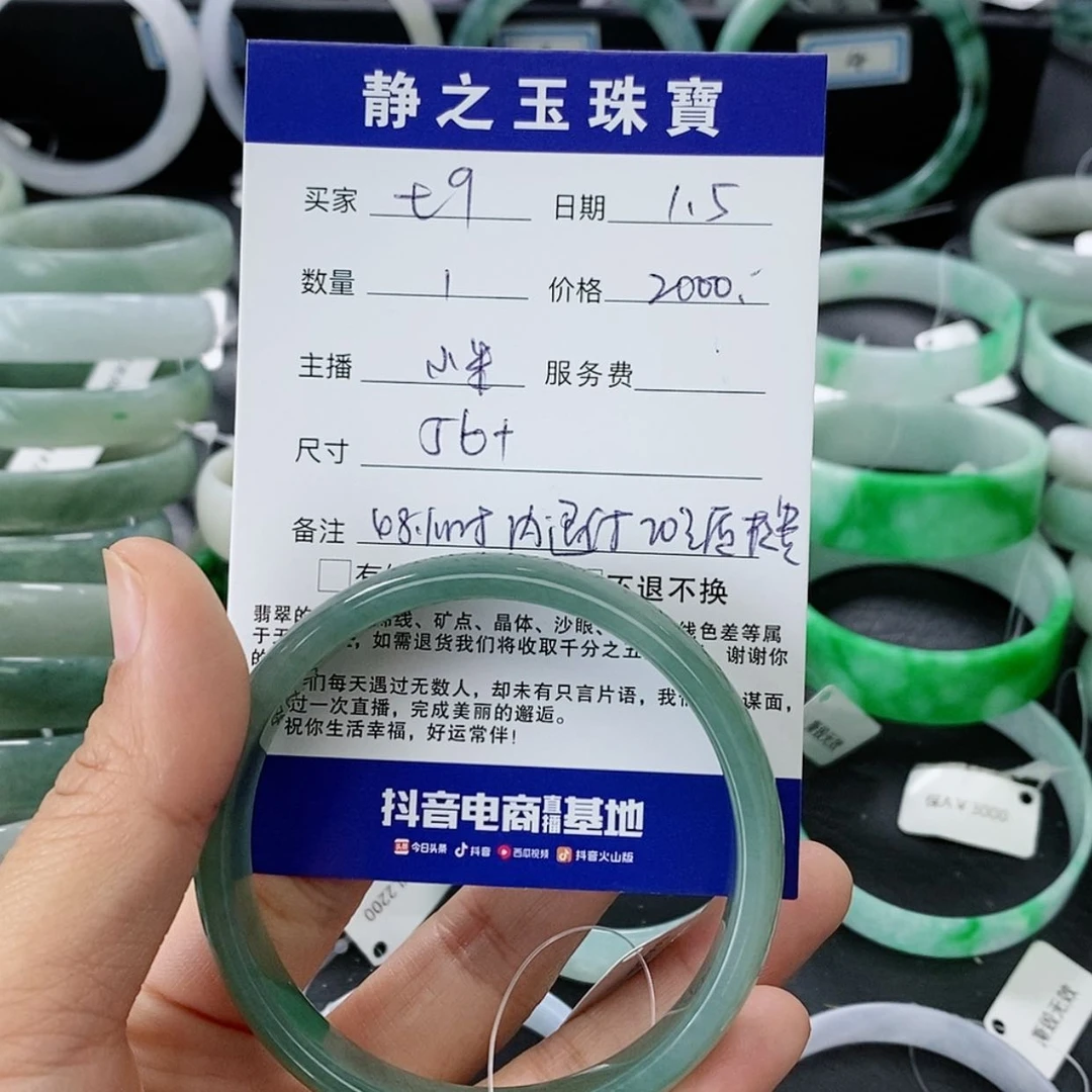 【闪购商品】翡翠手镯未镶嵌七*-